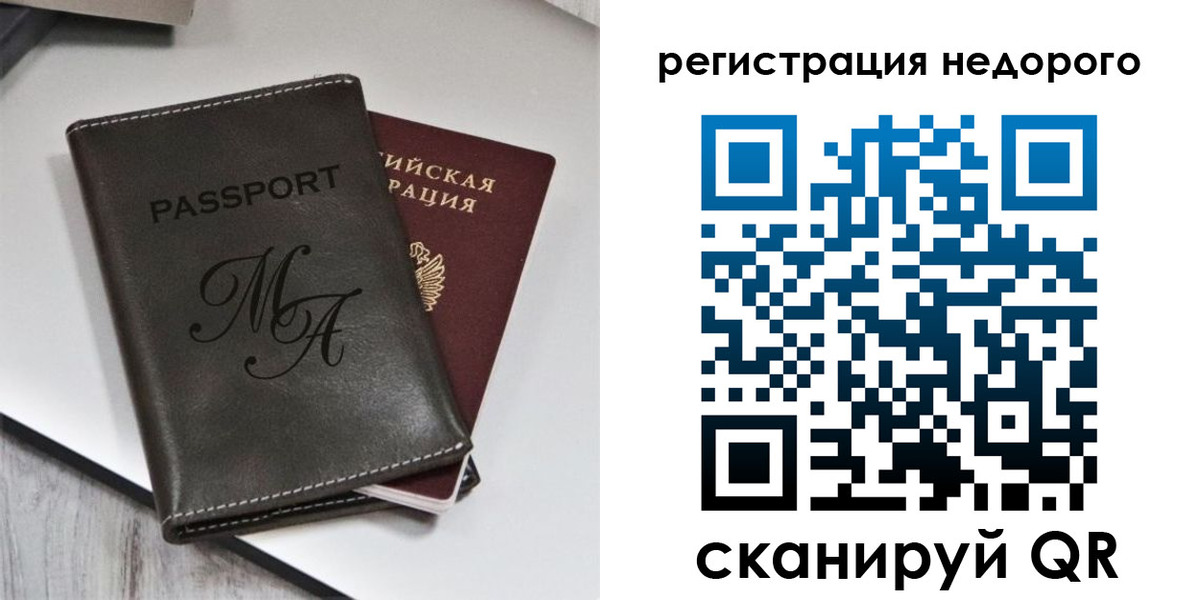 временная регистрация для школы в Нижнем Тагиле