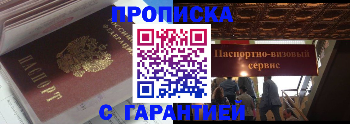 купить прописку в Нижнем Тагиле