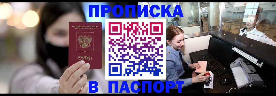 прописка для школы в Нижнем Тагиле