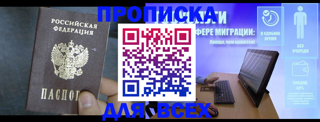 временная регистрация для всех в Нижнем Тагиле