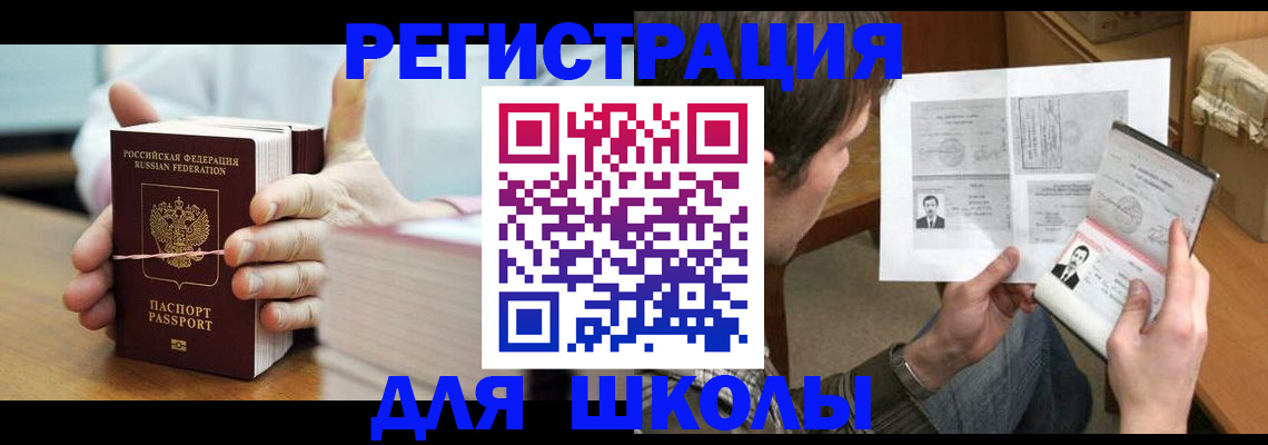 прописка законно в Нижнем Тагиле