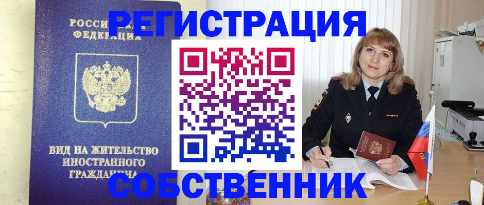 прописка в Нижнем Тагиле